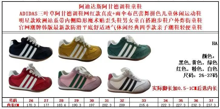 ADIDAS SHOES SunProtective 29439