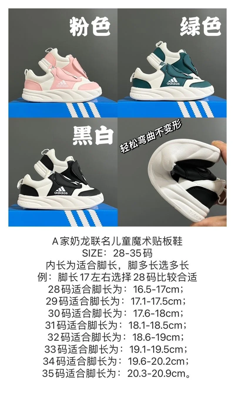Classic ADIDAS SHOES 28584