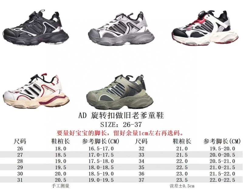 ADIDAS SHOES FastDry 28577