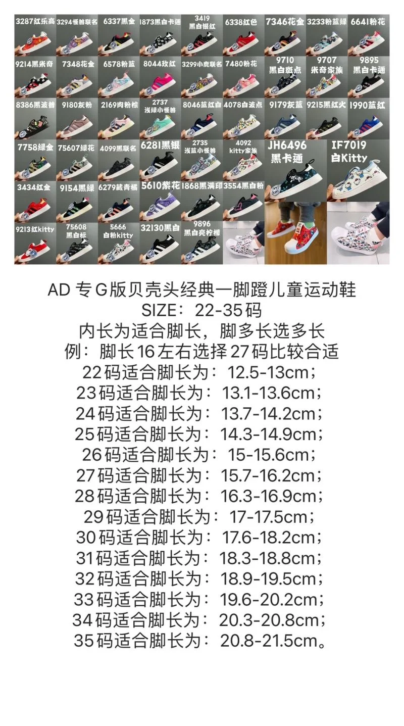 StreetReady ADIDAS SHOES 28590