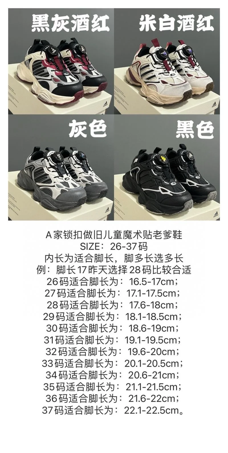 ADIDAS SHOES Supportive 28567
