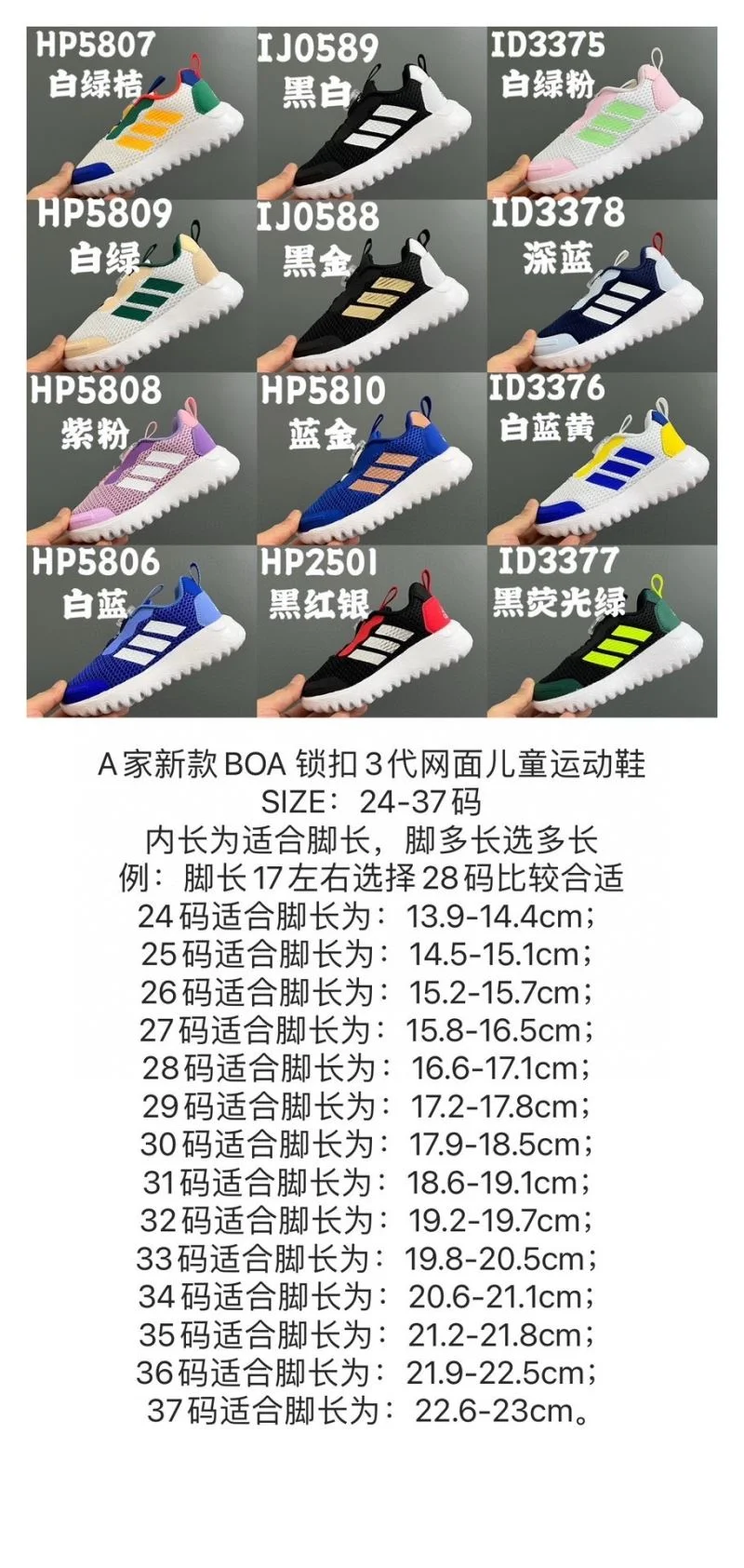 WaterResistant ADIDAS SHOES 29144