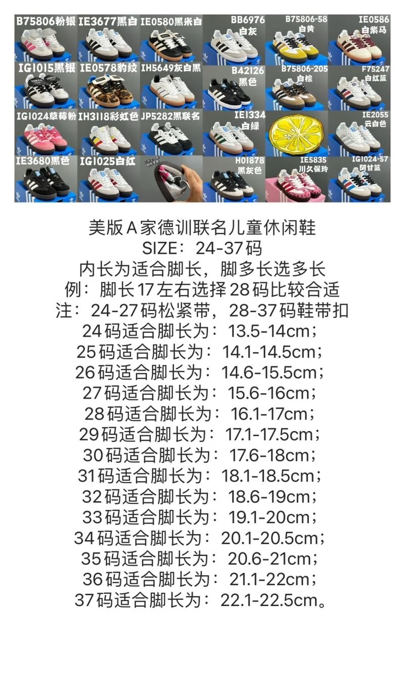 ADIDAS SHOES QuickDry 29145