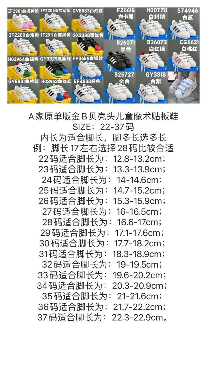 Sustainable ADIDAS SHOES 29118