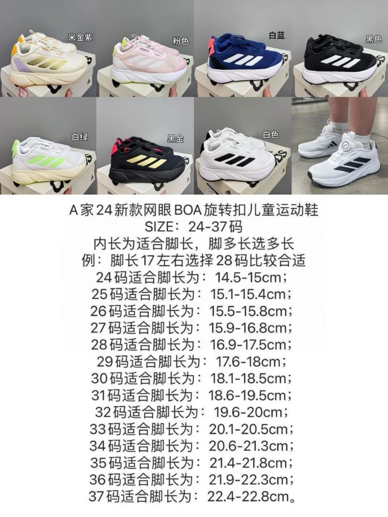 ADIDAS SHOES Cozy 29111