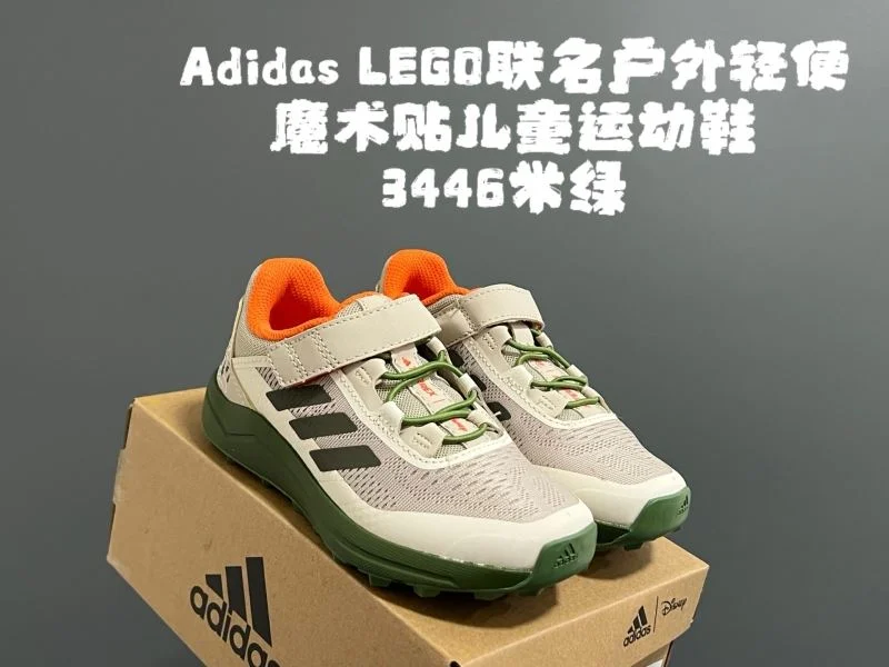 ADIDAS SHOES AllSeason 29109
