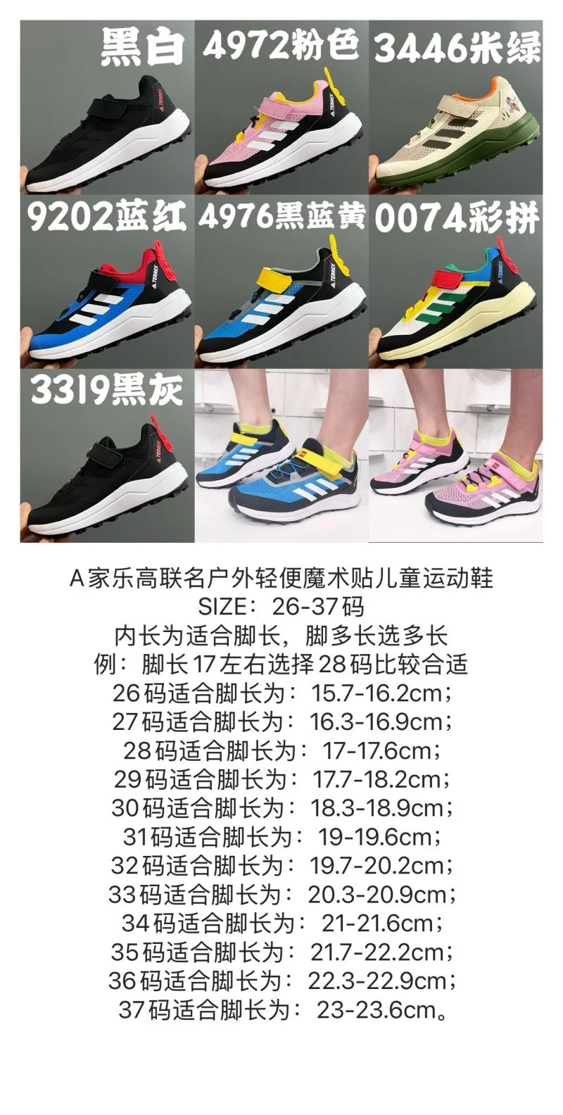 ADIDAS SHOES AllSeason 29109