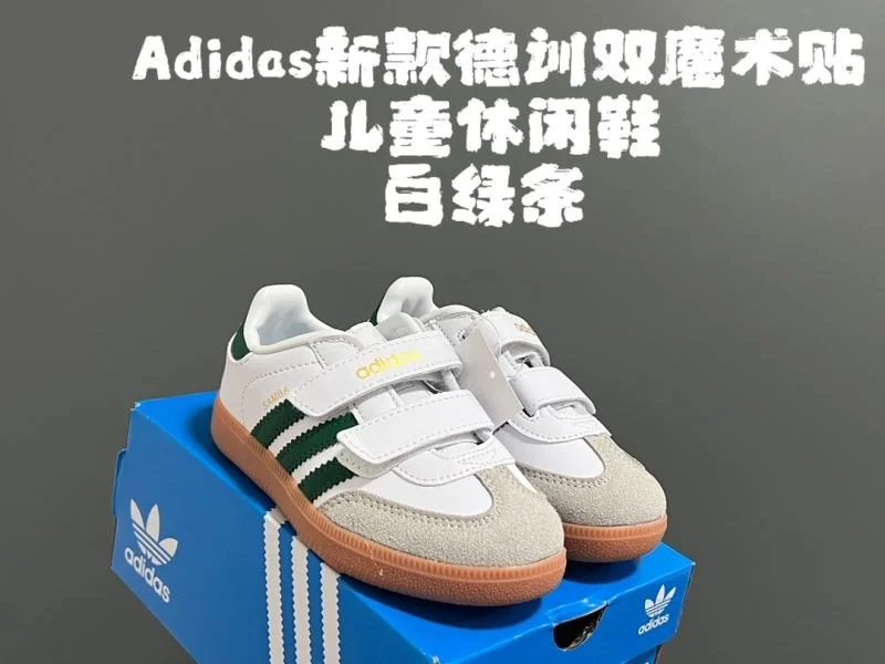 GoodFit ADIDAS SHOES 29105