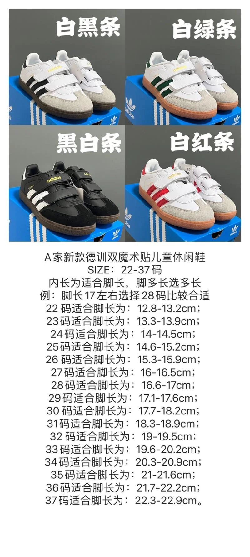 GoodFit ADIDAS SHOES 29105