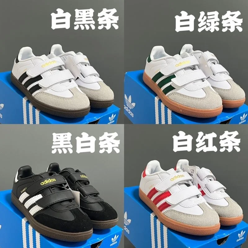 GoodFit ADIDAS SHOES 29105