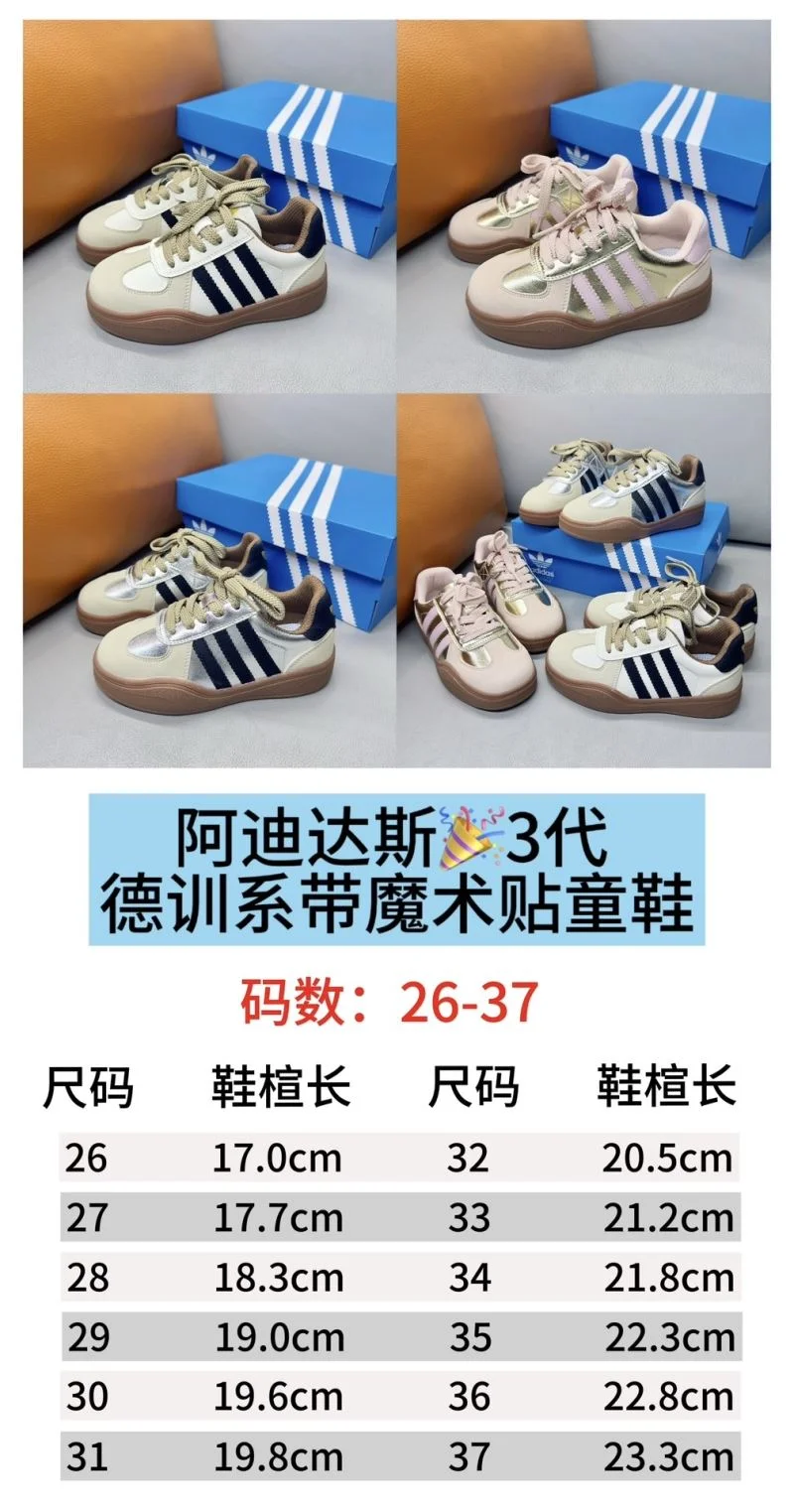 GoodFit ADIDAS SHOES 29104