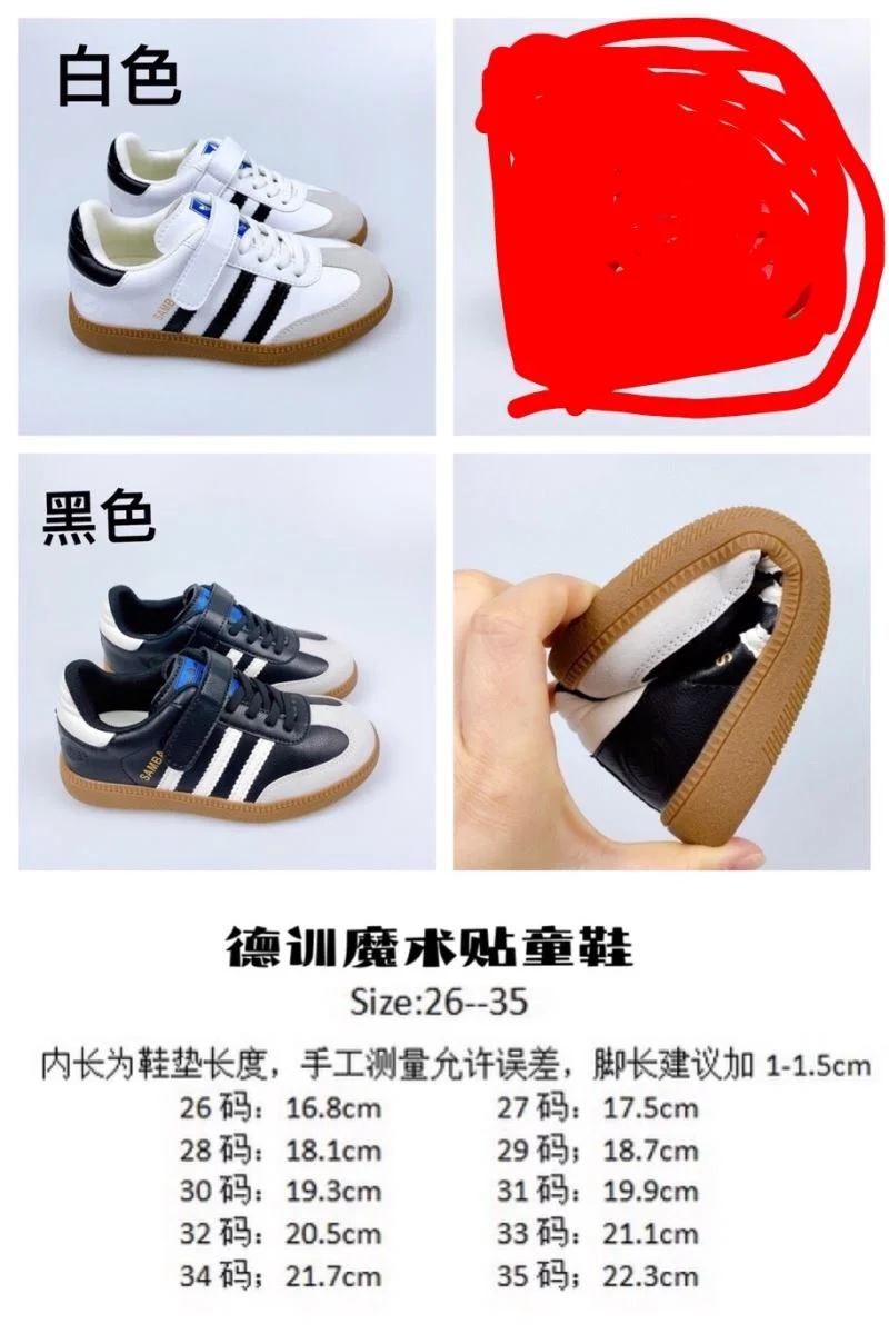 ADIDAS SHOES Upgraded 29087