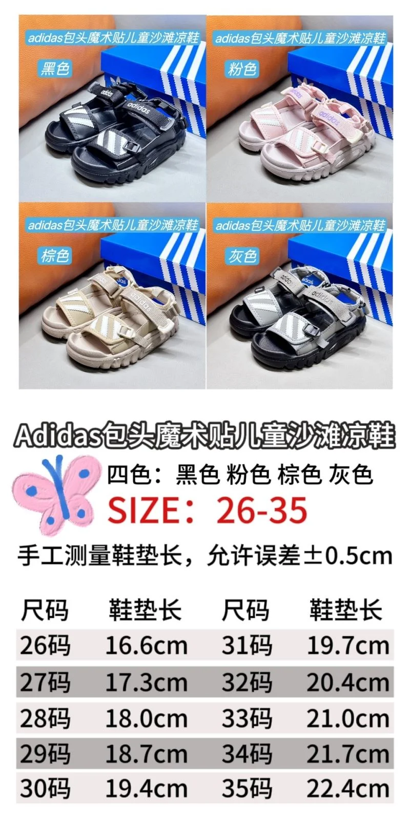 Thermal ADIDAS SHOES 29101