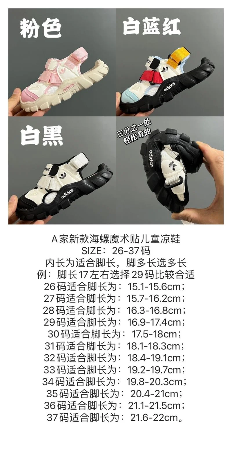 Soft ADIDAS SHOES 29083