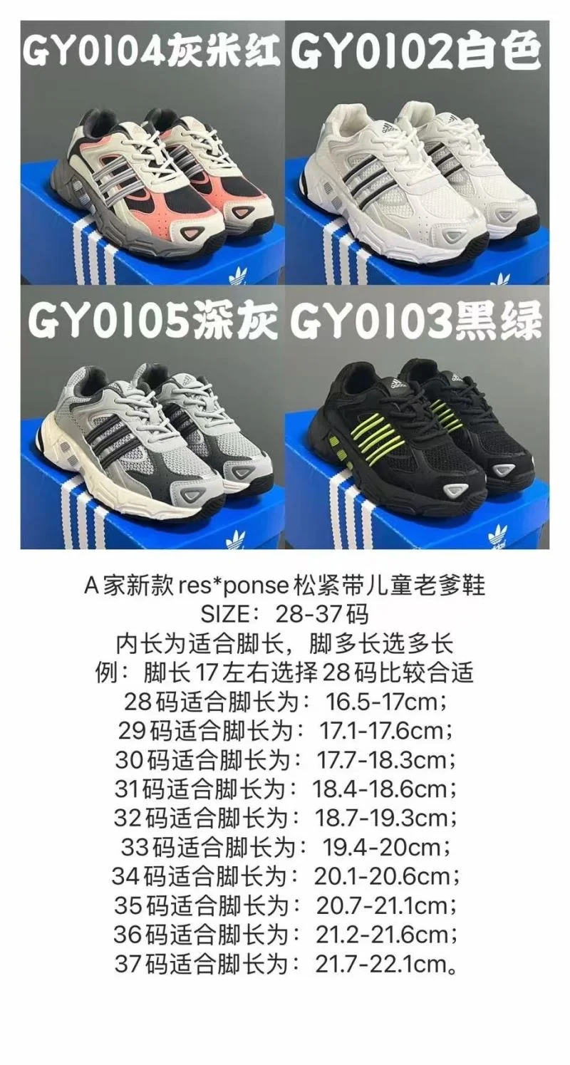 EasyCare ADIDAS SHOES 29082