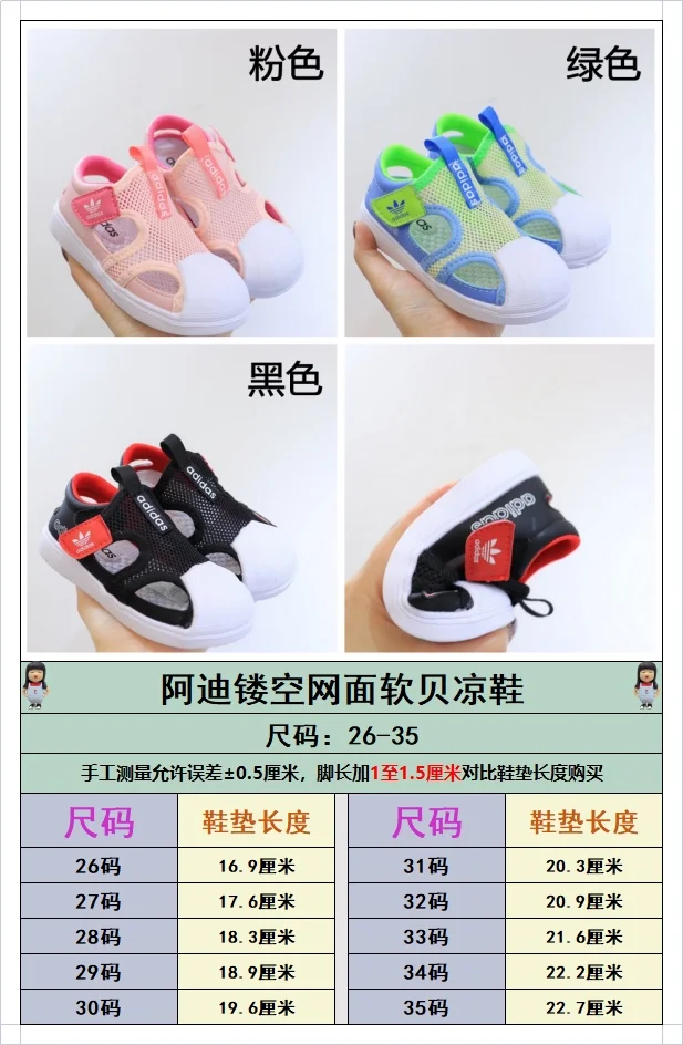 AllSeason ADIDAS SHOES 29080