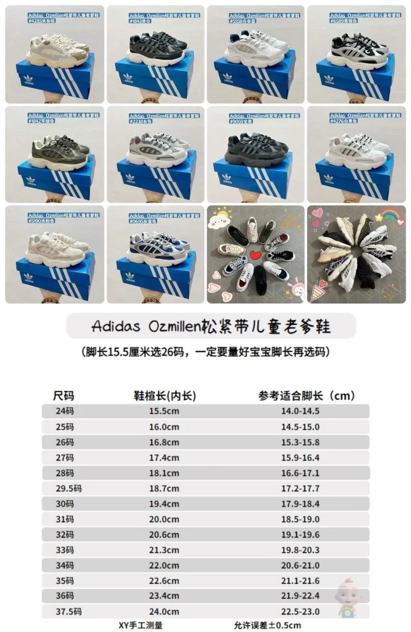 Tailored ADIDAS SHOES 29090