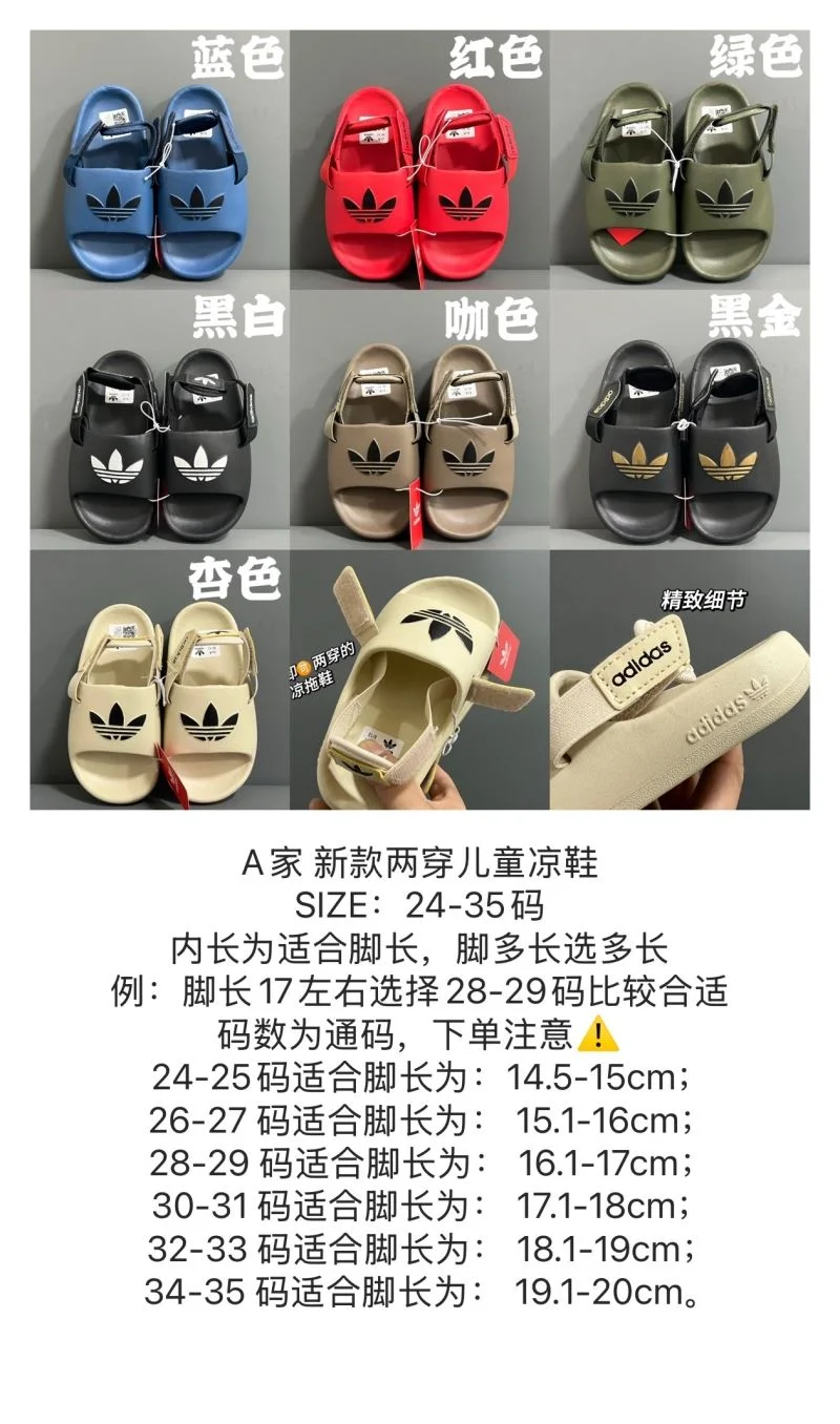 TechFriendly ADIDAS SHOES 29099