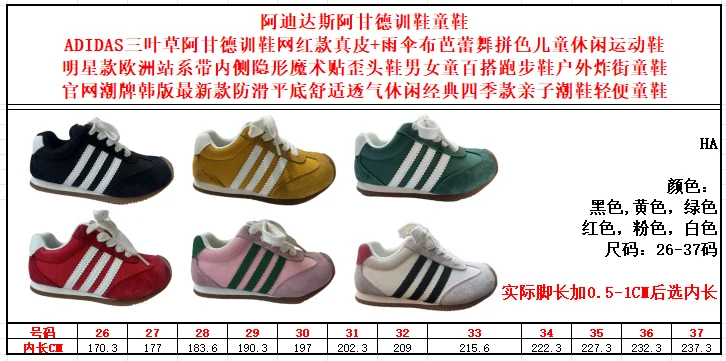 Durable ADIDAS SHOES 29065