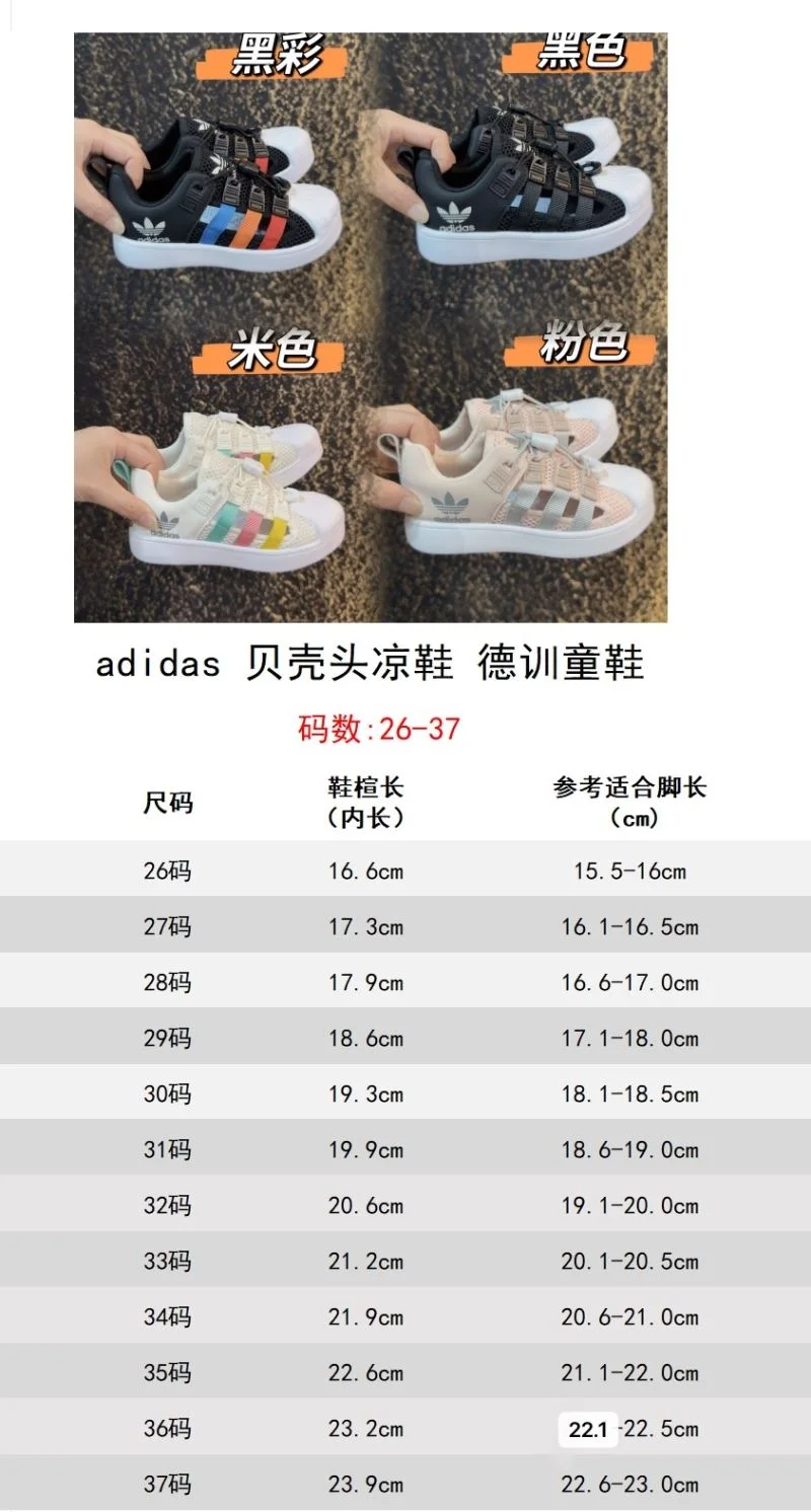 SunProtective ADIDAS SHOES 29064