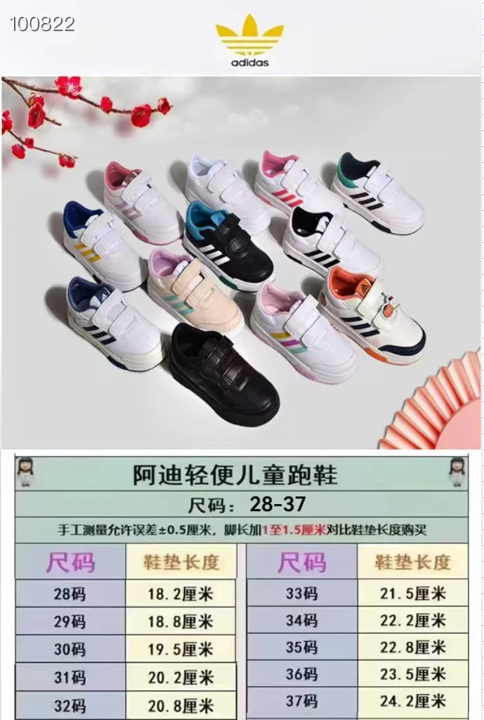 SunProtective ADIDAS SHOES 29055