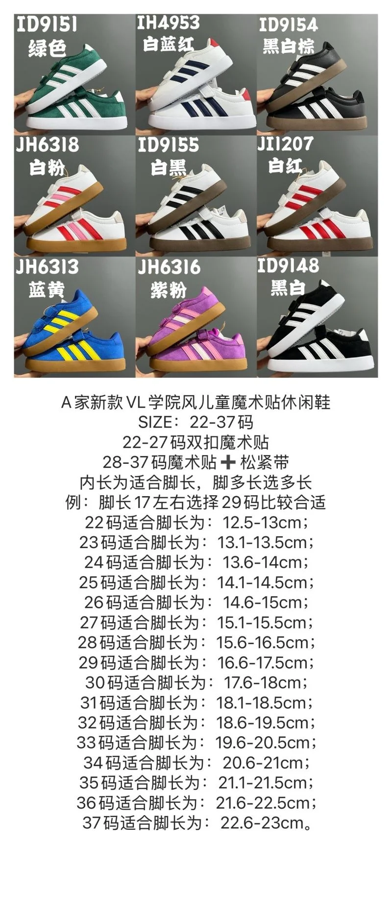 ADIDAS SHOES Lightweight 29020