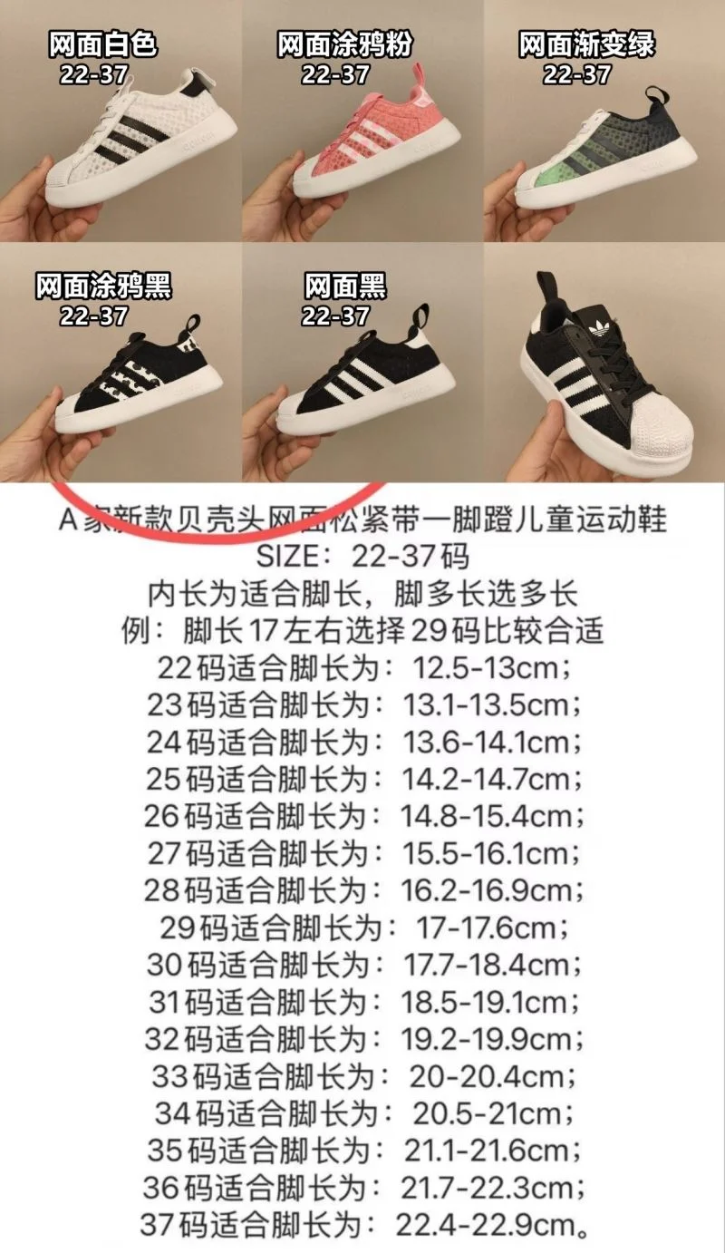 TopPick ADIDAS SHOES 29005