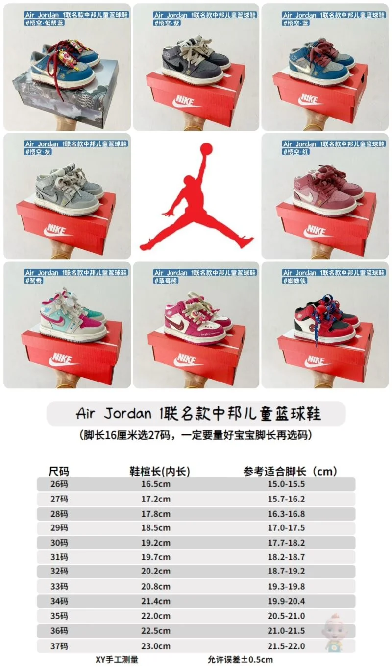 WellDesigned AIR JORDAN SHOES 28563