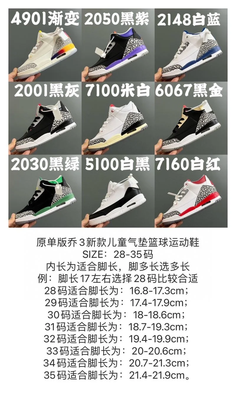 Trendsetting AIR JORDAN SHOES 28991