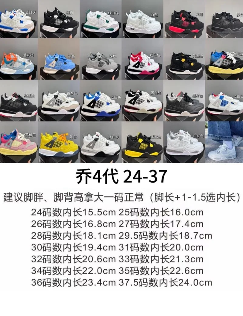 Thermal AIR JORDAN SHOES 28992