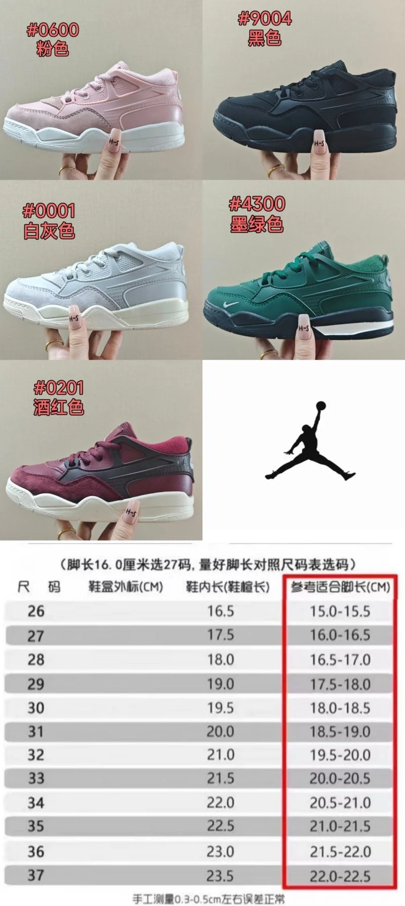 SoftTouch AIR JORDAN SHOES 28964