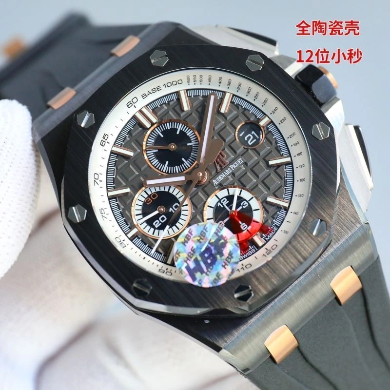 Compact AP Watches 177047