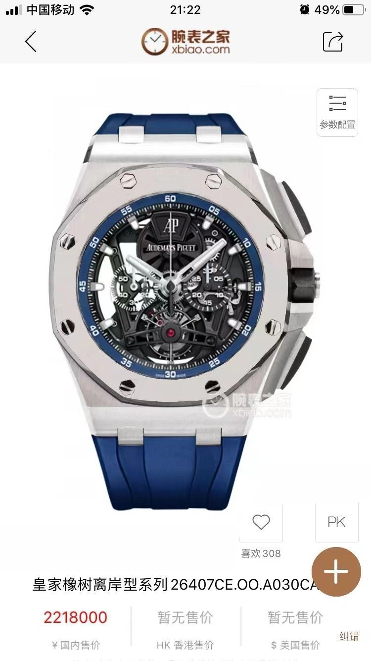 AP Watches Durable 177066