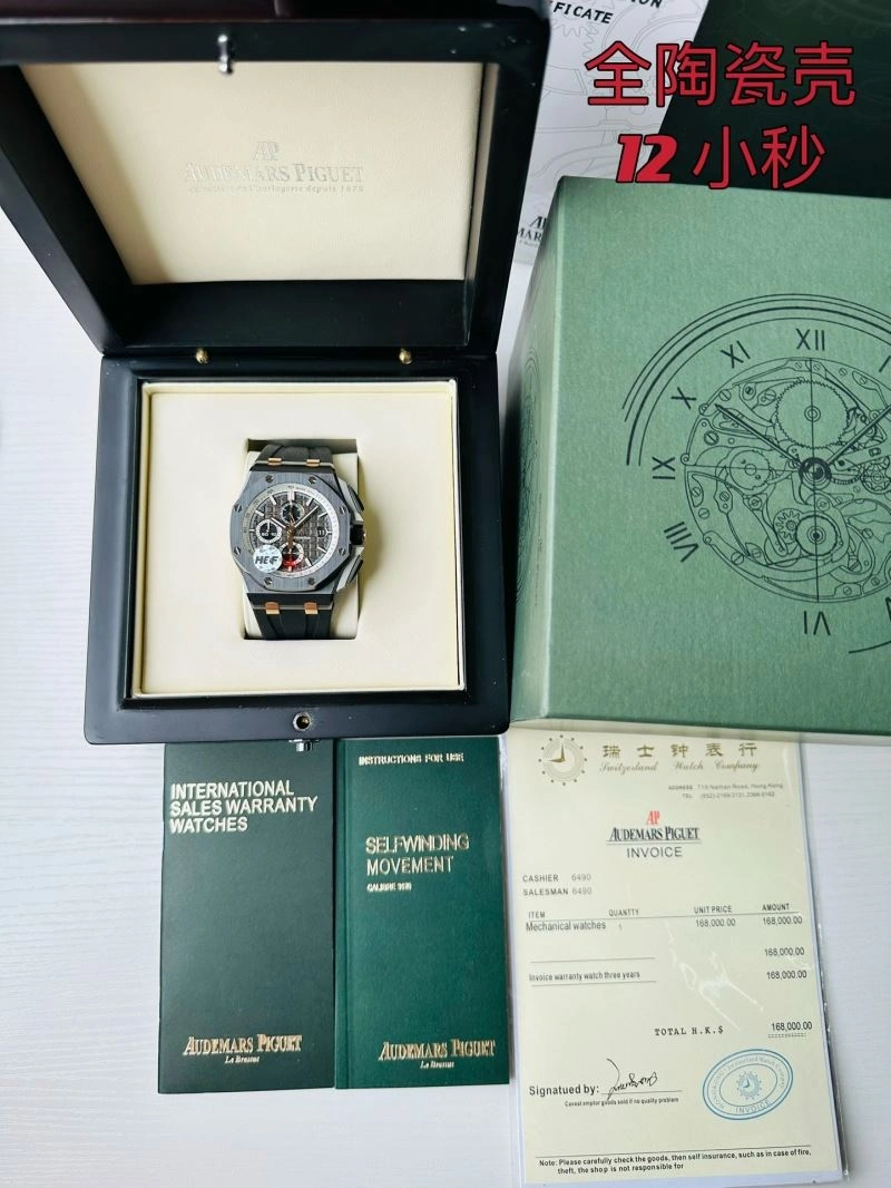AP Watches EyeCatching 176627