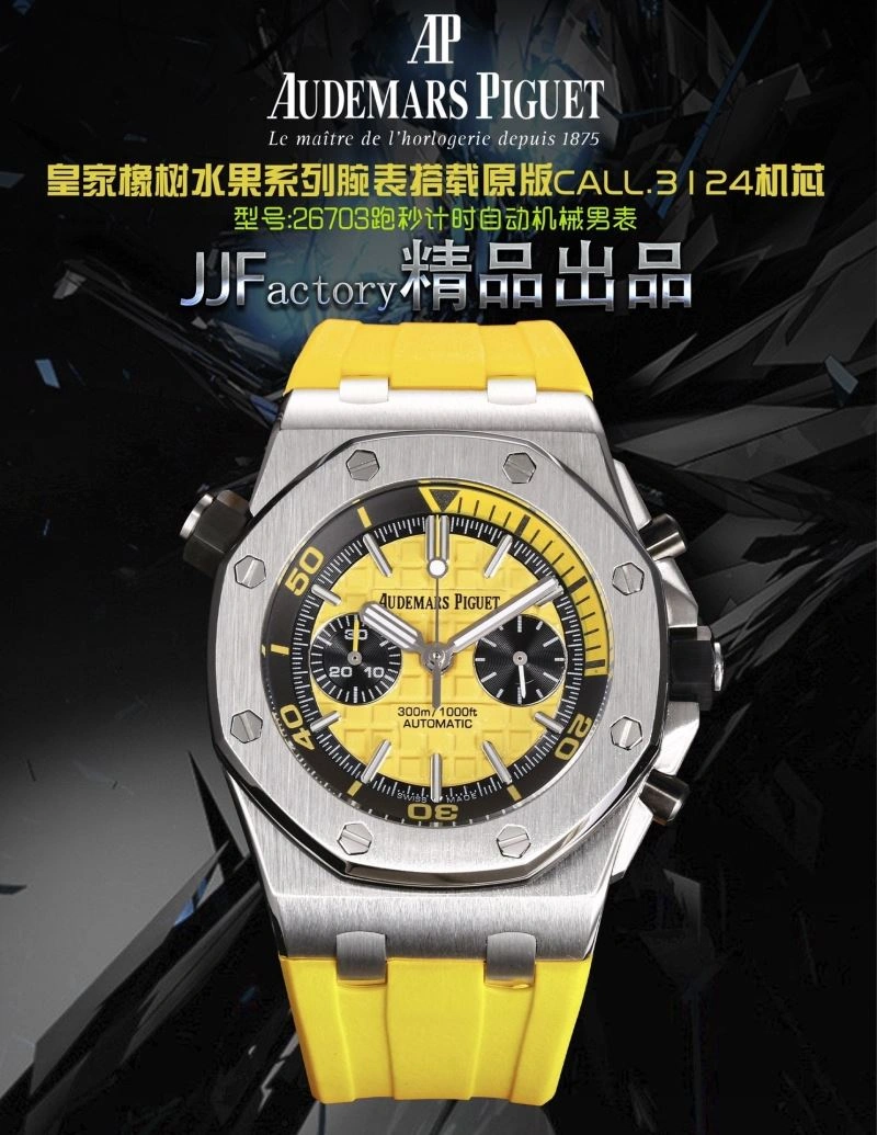 AP Watches Comfortable 176607