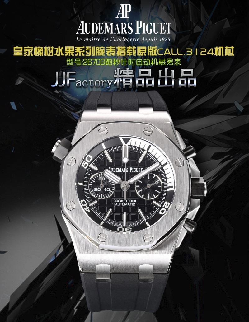AP Watches Breathable 176609