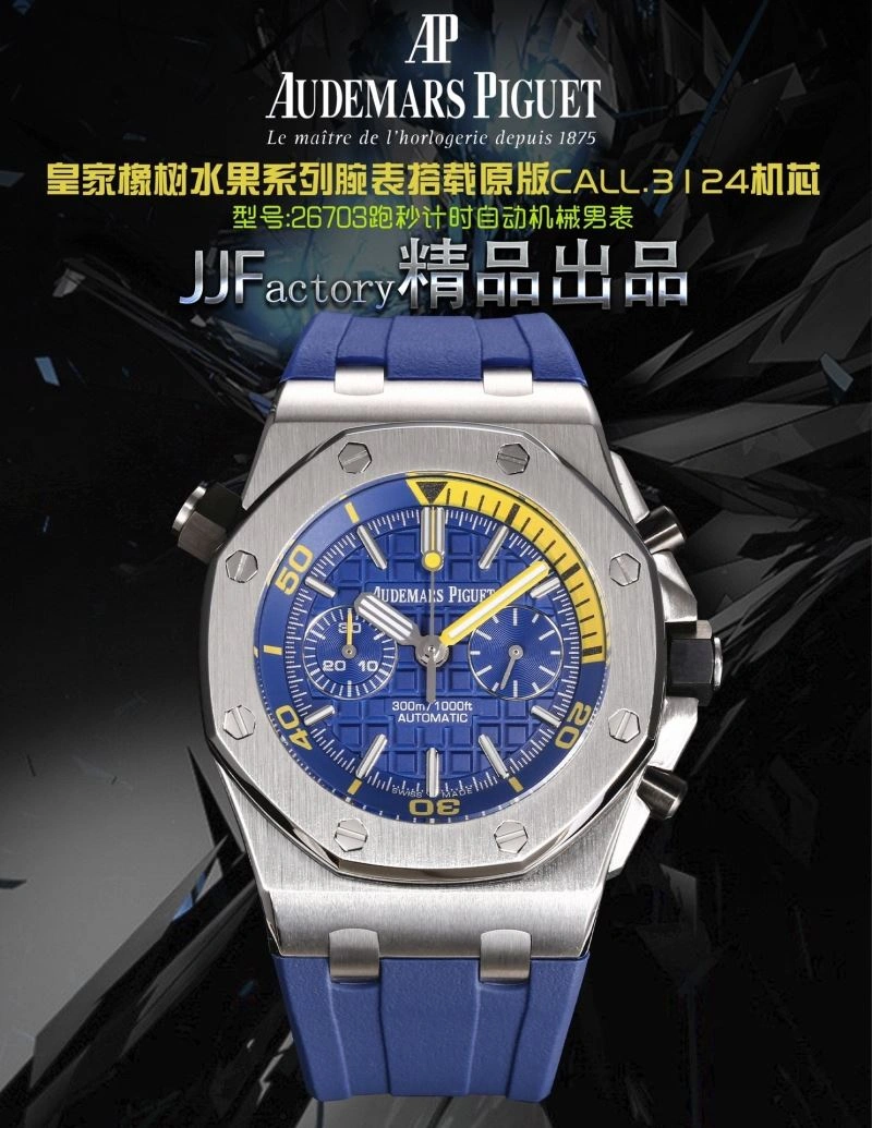 AP Watches Durable 176608