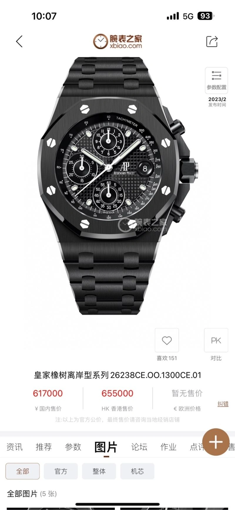 AP Watches ZeroBulk 176533