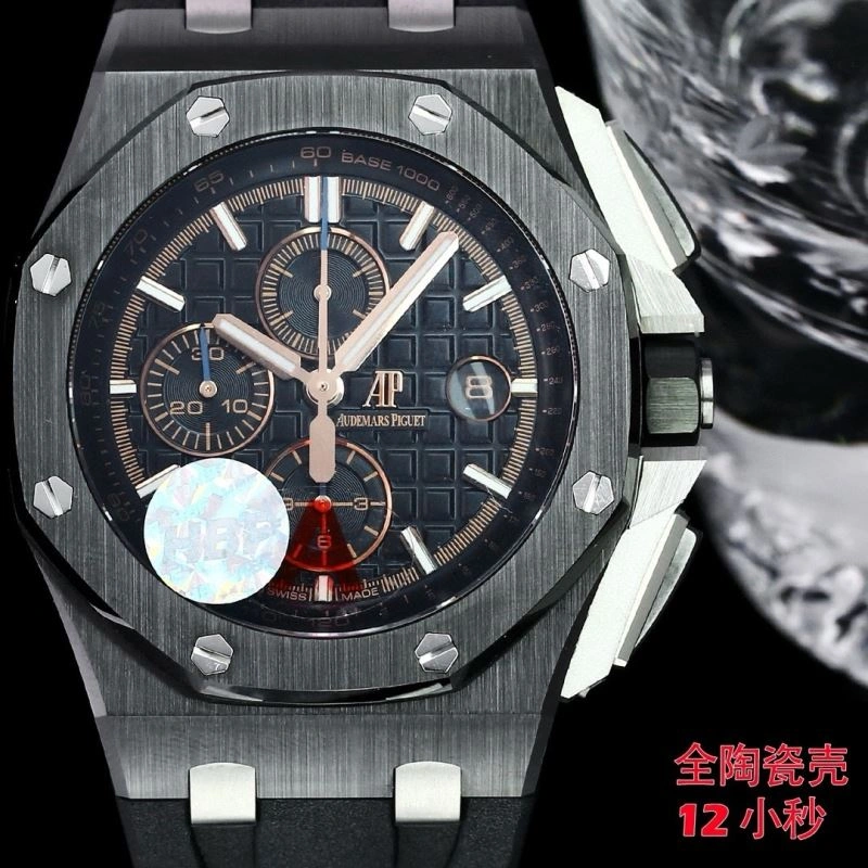 Bright AP Watches 176521
