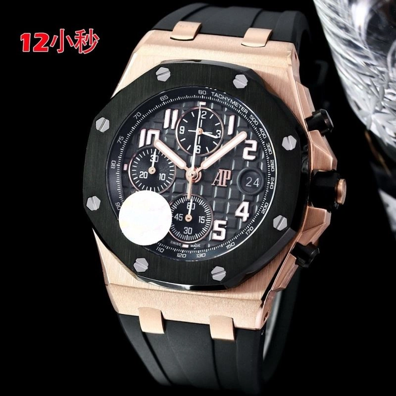 AP Watches Premium 176427