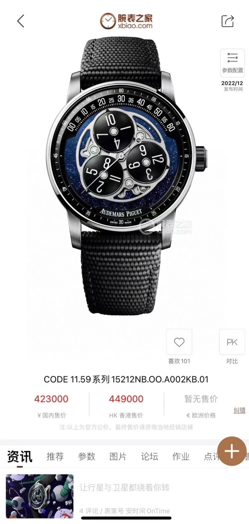 Minimalist AP Watches 176390