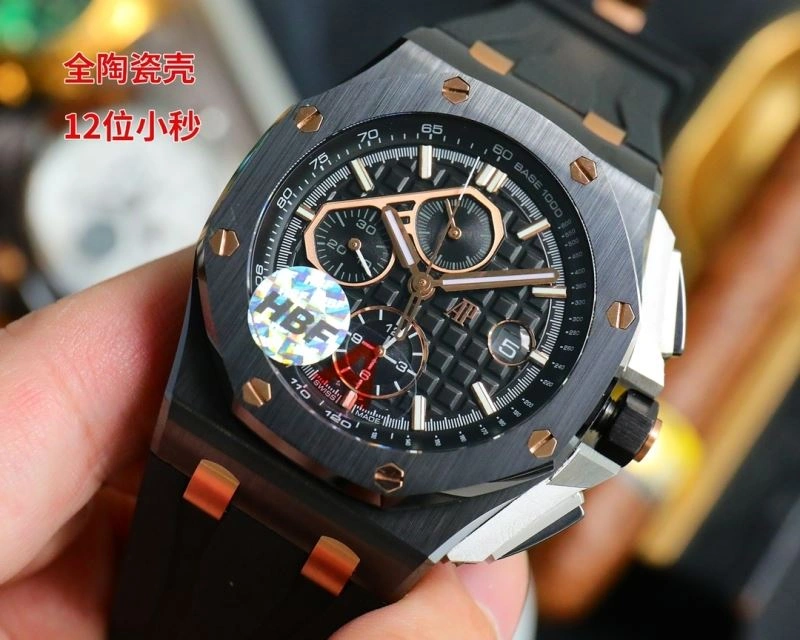 AP Watches Soft 176341