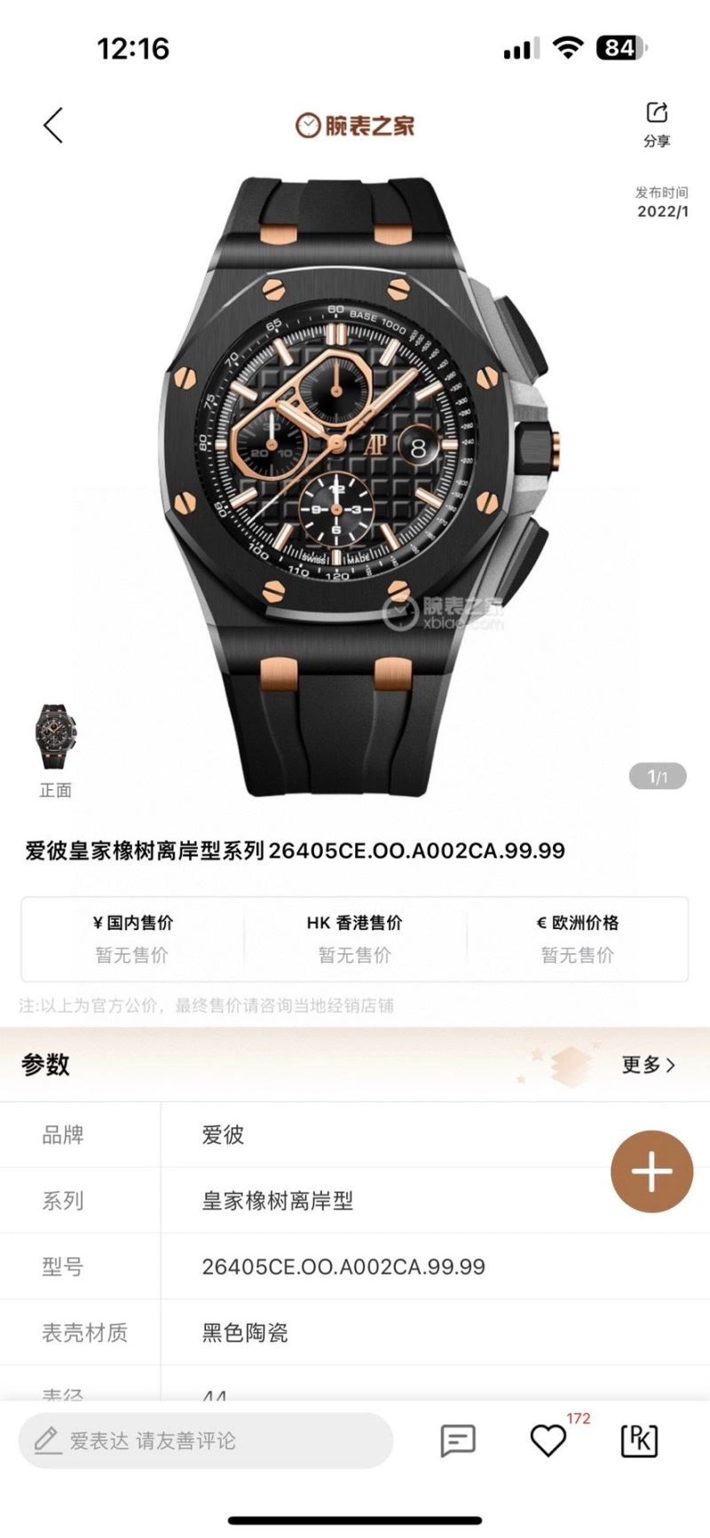 AP Watches Breathable 176319