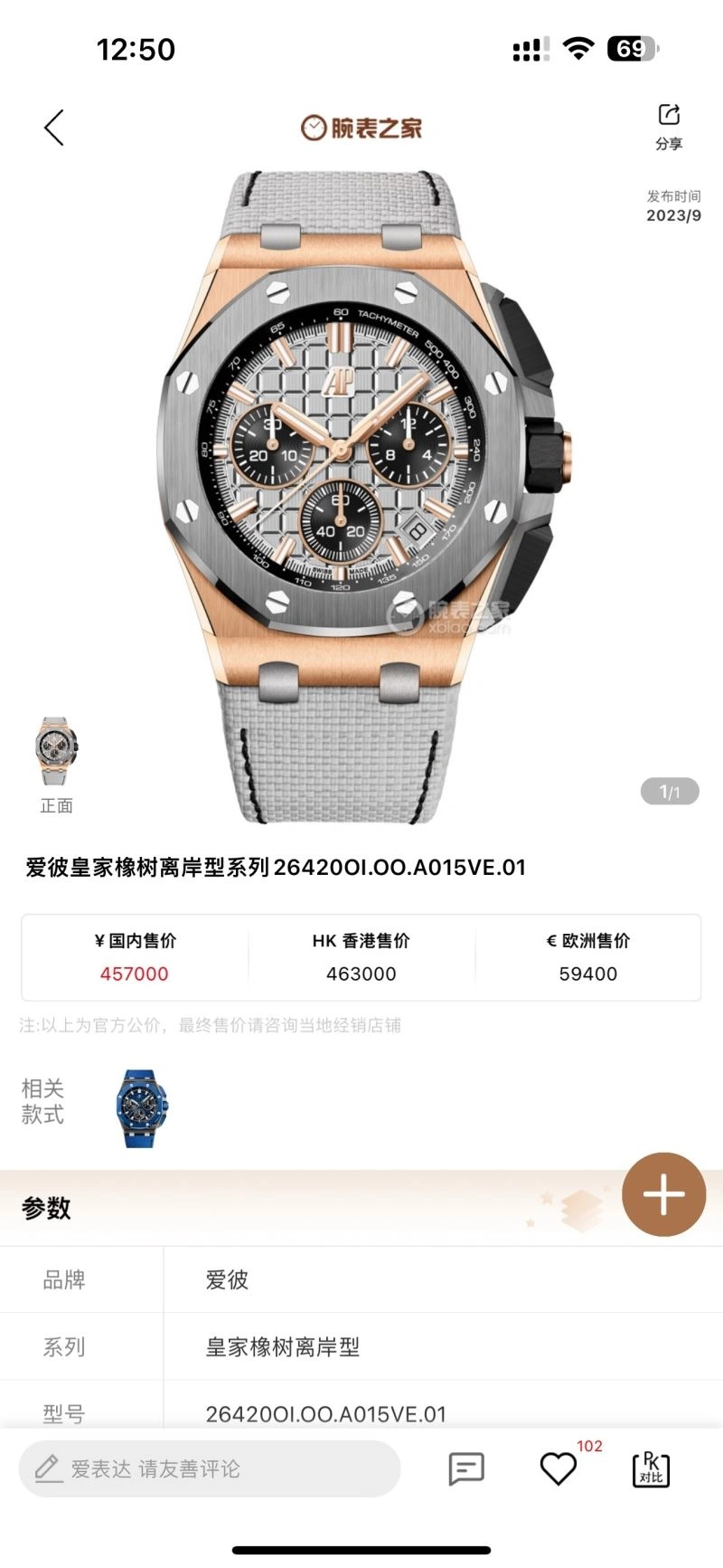 Durable AP Watches 176095