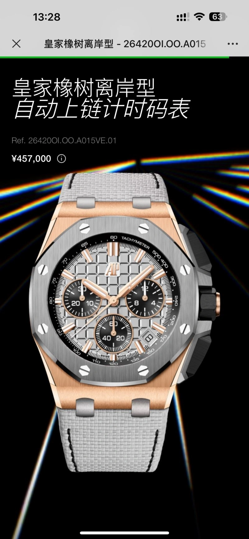 Durable AP Watches 176095