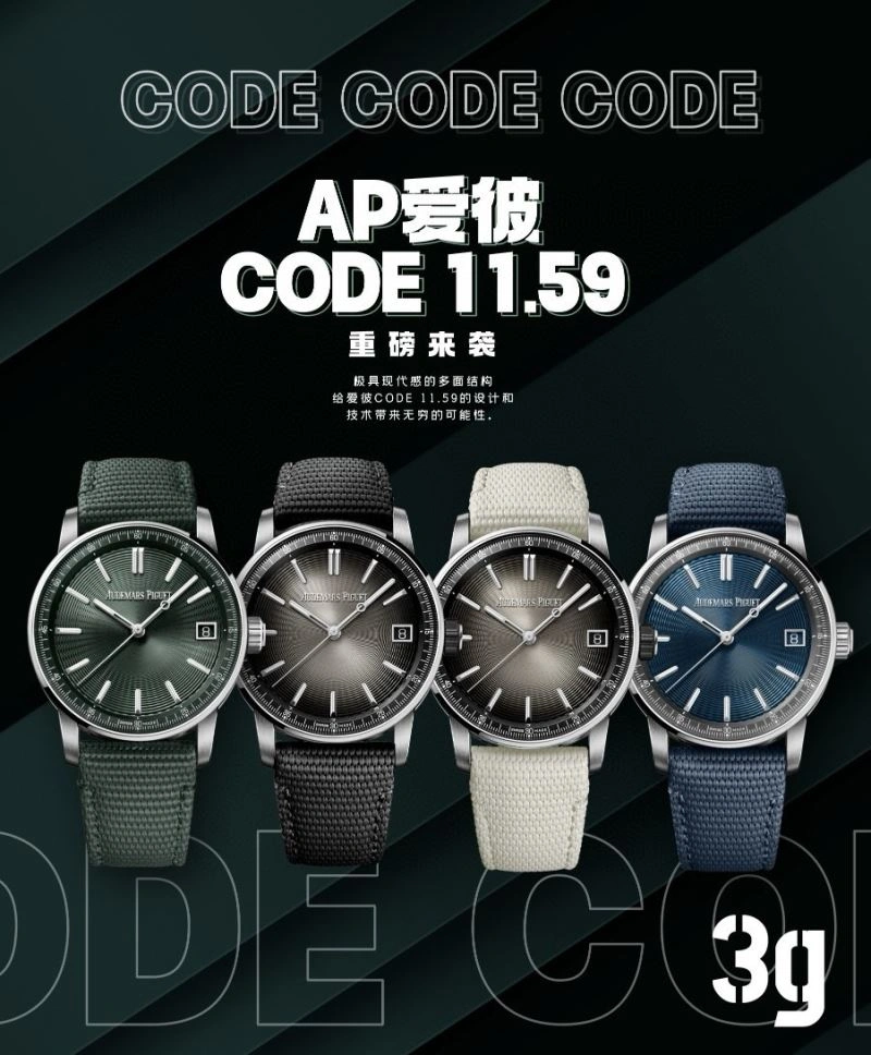 AP Watches Comfortable 176084