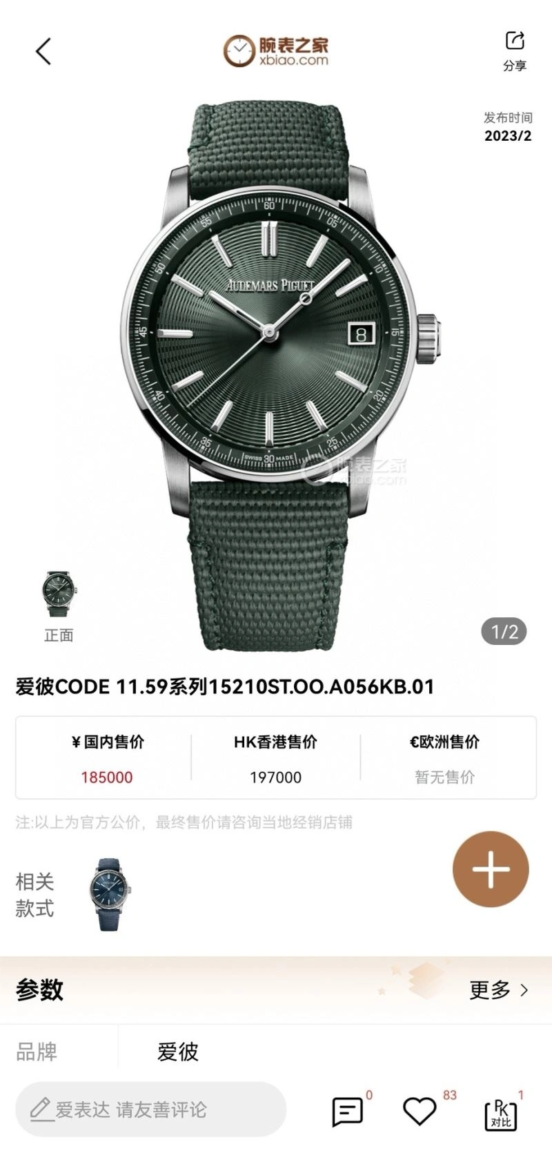 AP Watches Comfortable 176084