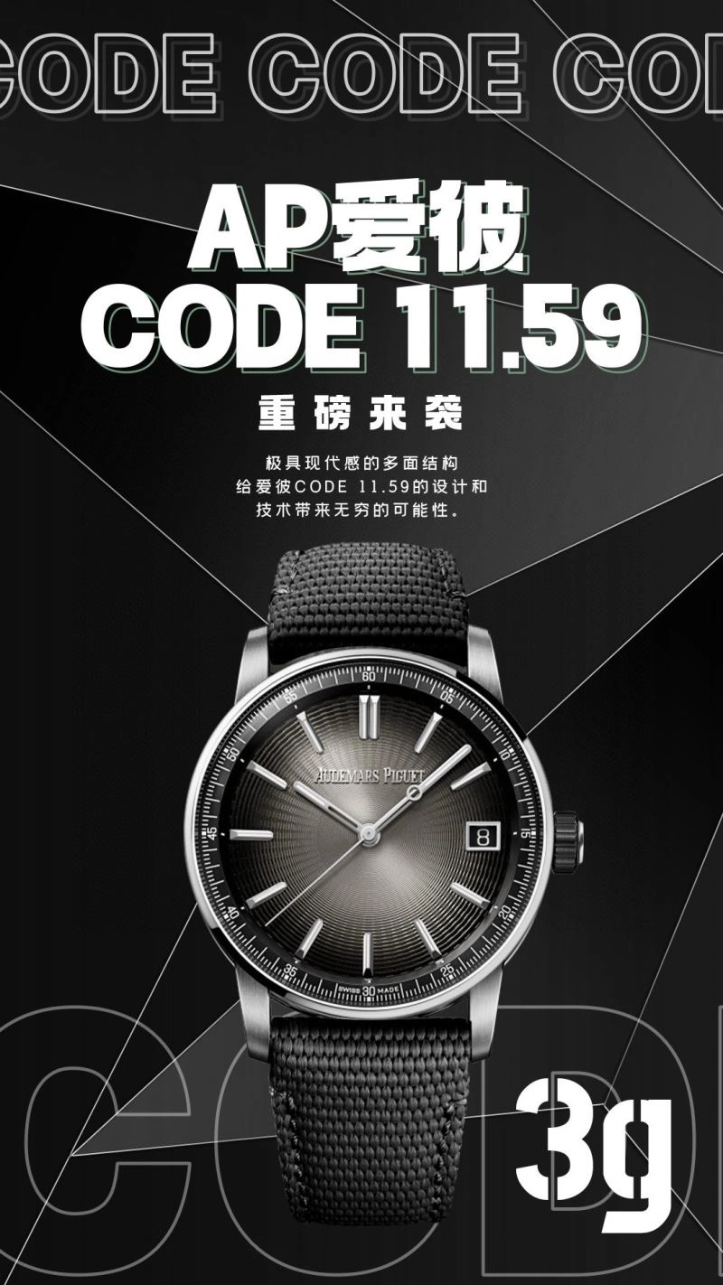 AP Watches Comfortable 176084