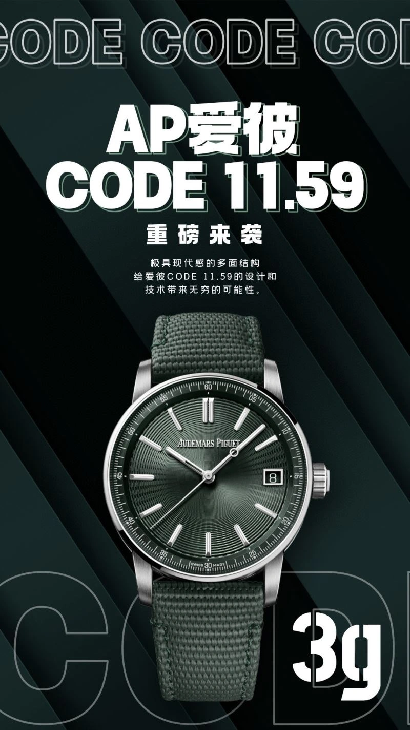 AP Watches Comfortable 176084