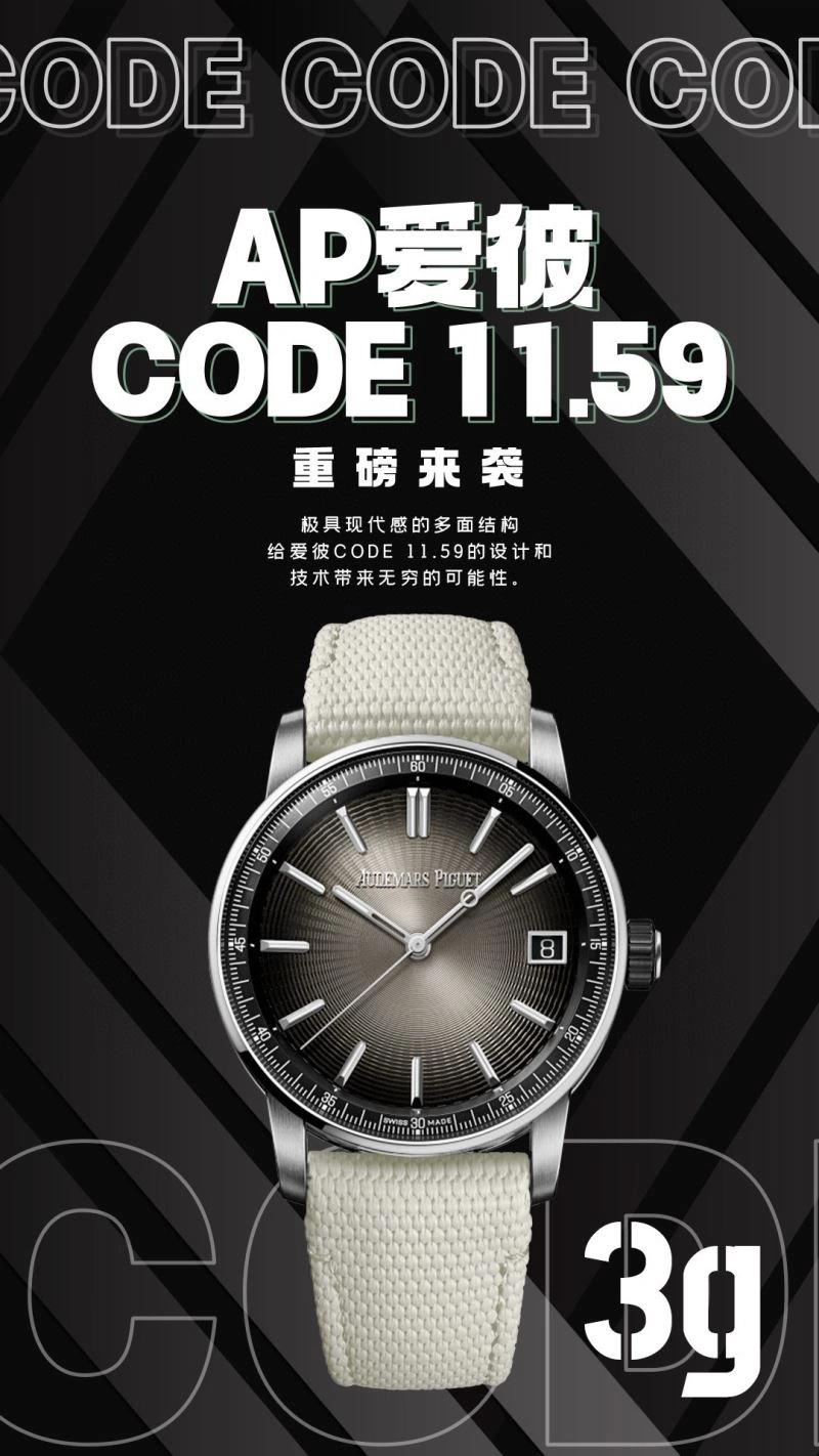 AP Watches Comfortable 176084